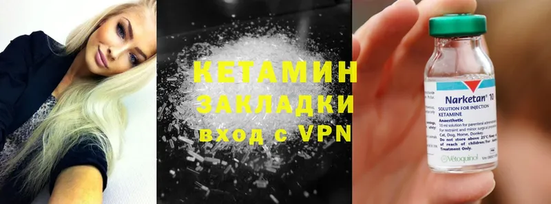 КЕТАМИН ketamine  Приозерск 