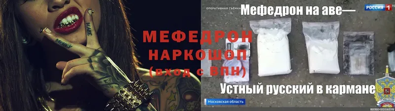 МЕФ кристаллы  hydra онион  Приозерск 